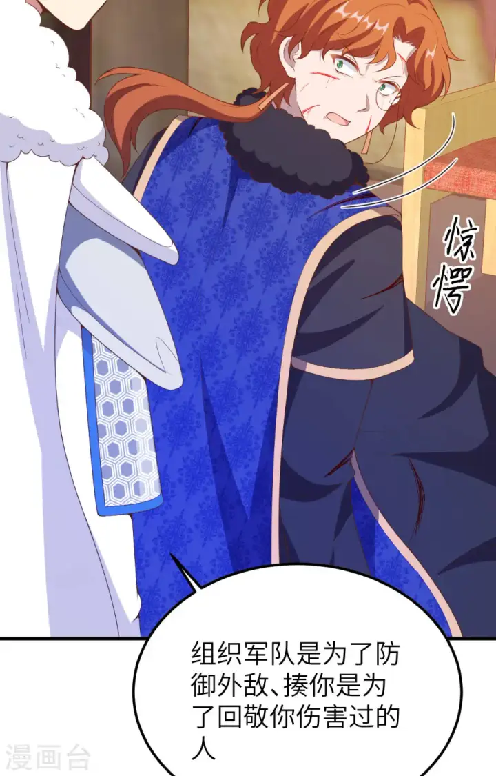 漫画《从今天开始当城主》第406话第36张图