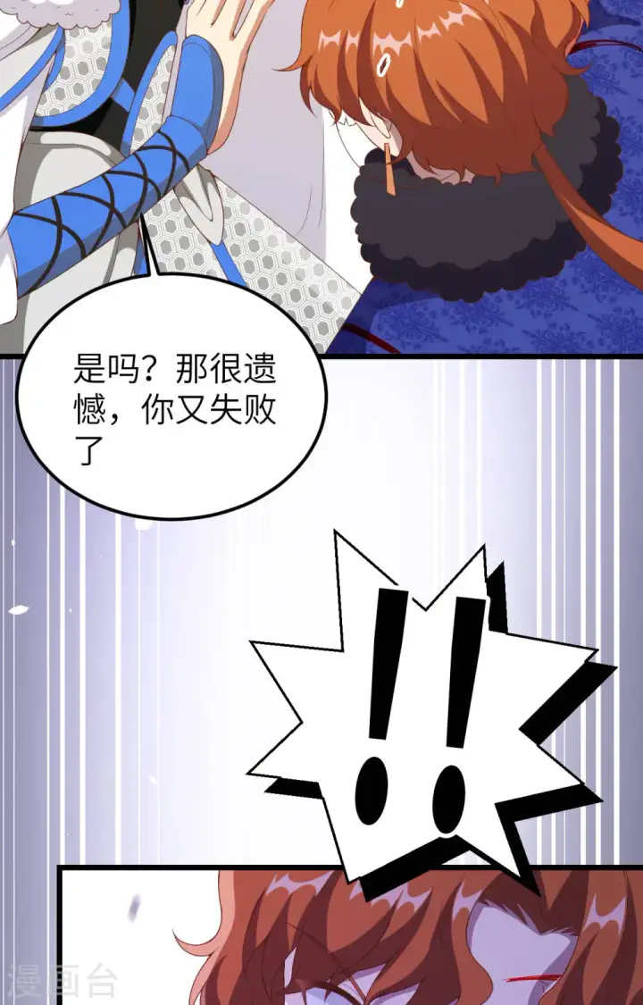 漫画《从今天开始当城主》第406话第41张图