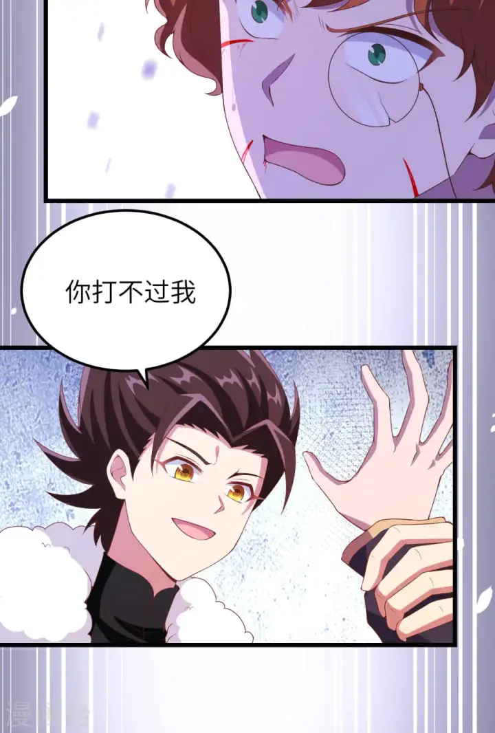 漫画《从今天开始当城主》第406话第42张图