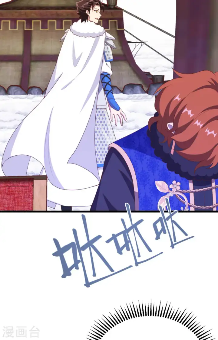 漫画《从今天开始当城主》第406话第46张图