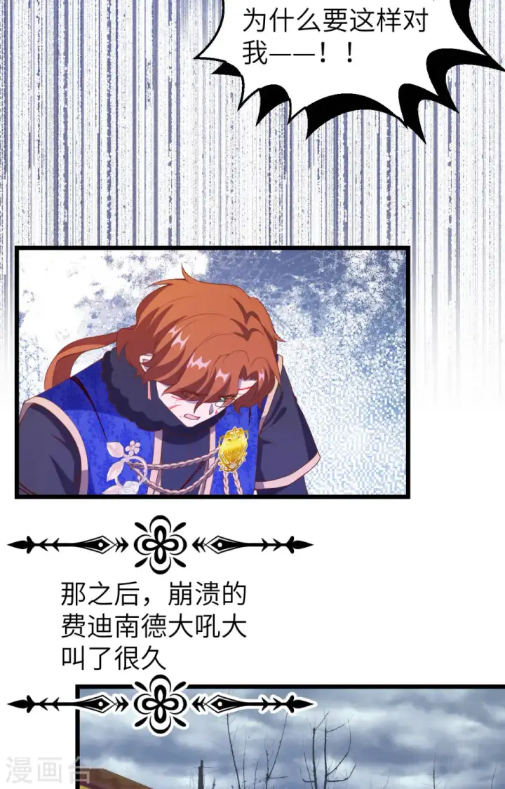 漫画《从今天开始当城主》第406话第49张图