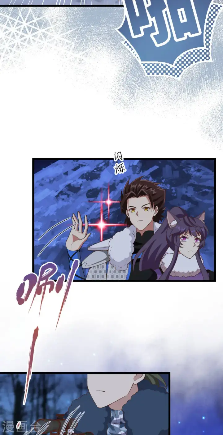 漫画《从今天开始当城主》第406话第5张图