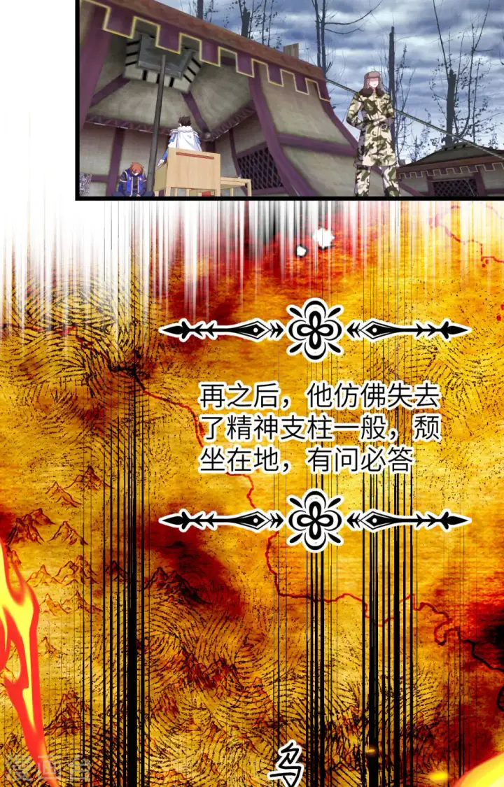 漫画《从今天开始当城主》第406话第50张图