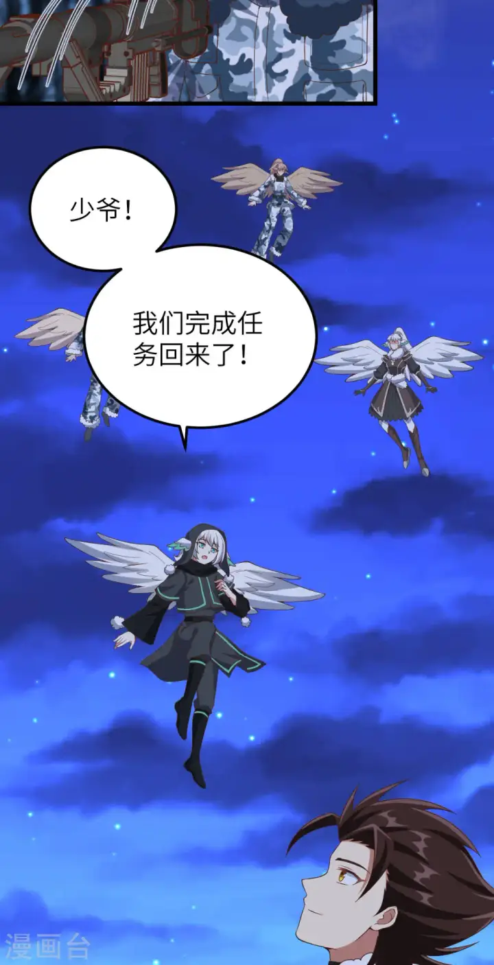漫画《从今天开始当城主》第406话第6张图