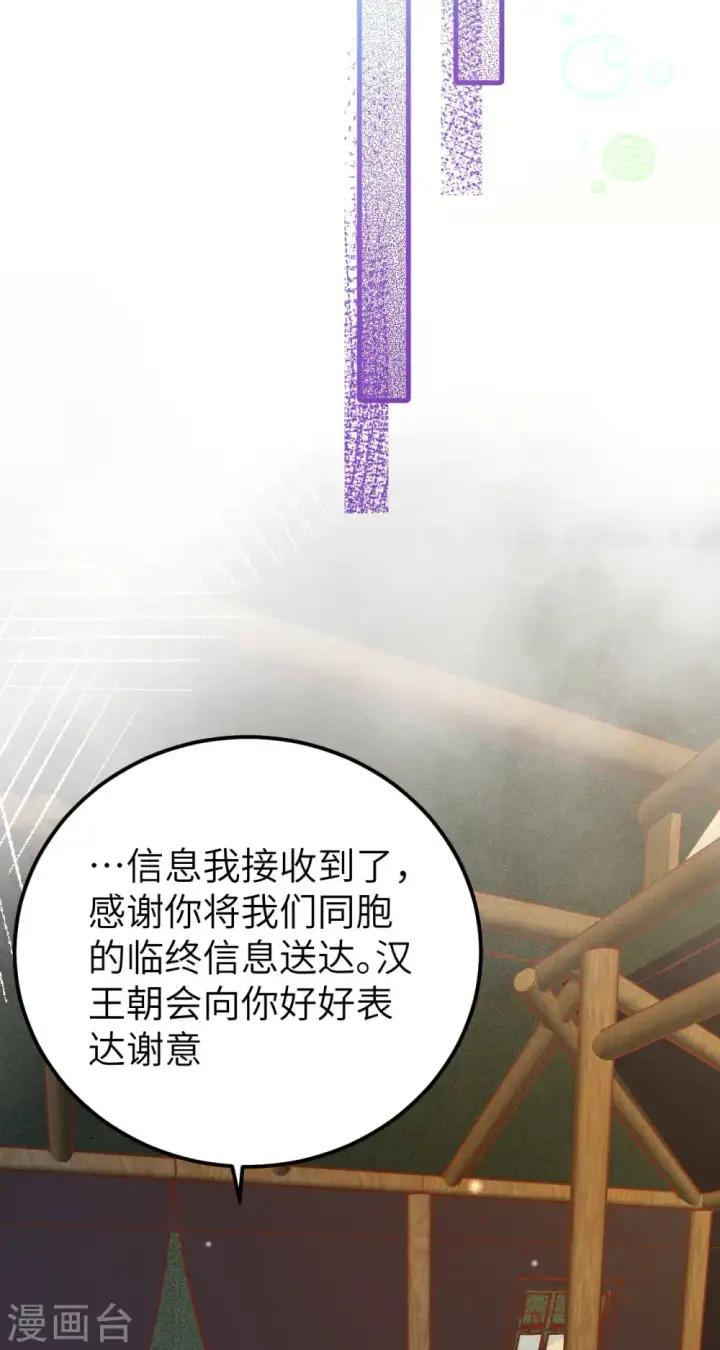 漫画《从今天开始当城主》第407话第16张图