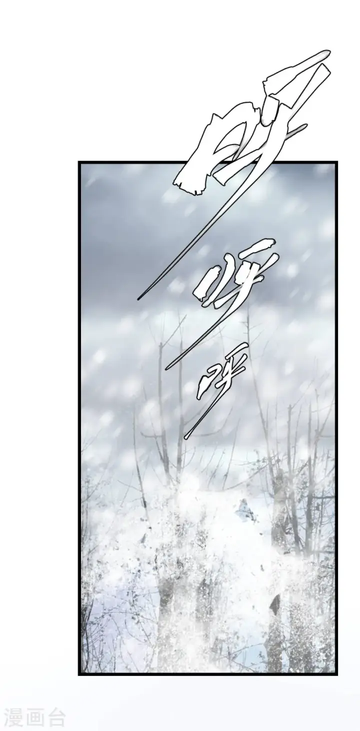 漫画《从今天开始当城主》第407话第2张图