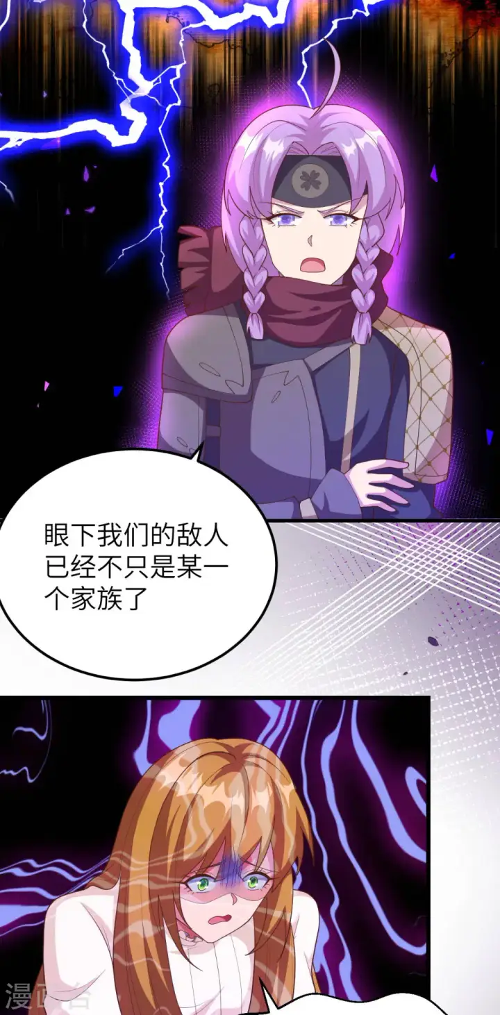 漫画《从今天开始当城主》第407话第25张图