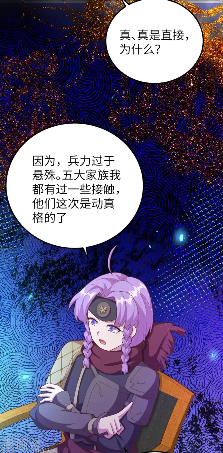 漫画《从今天开始当城主》第407话第29张图