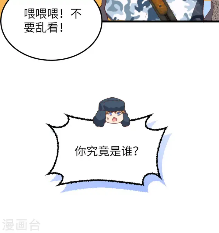漫画《从今天开始当城主》第407话第7张图