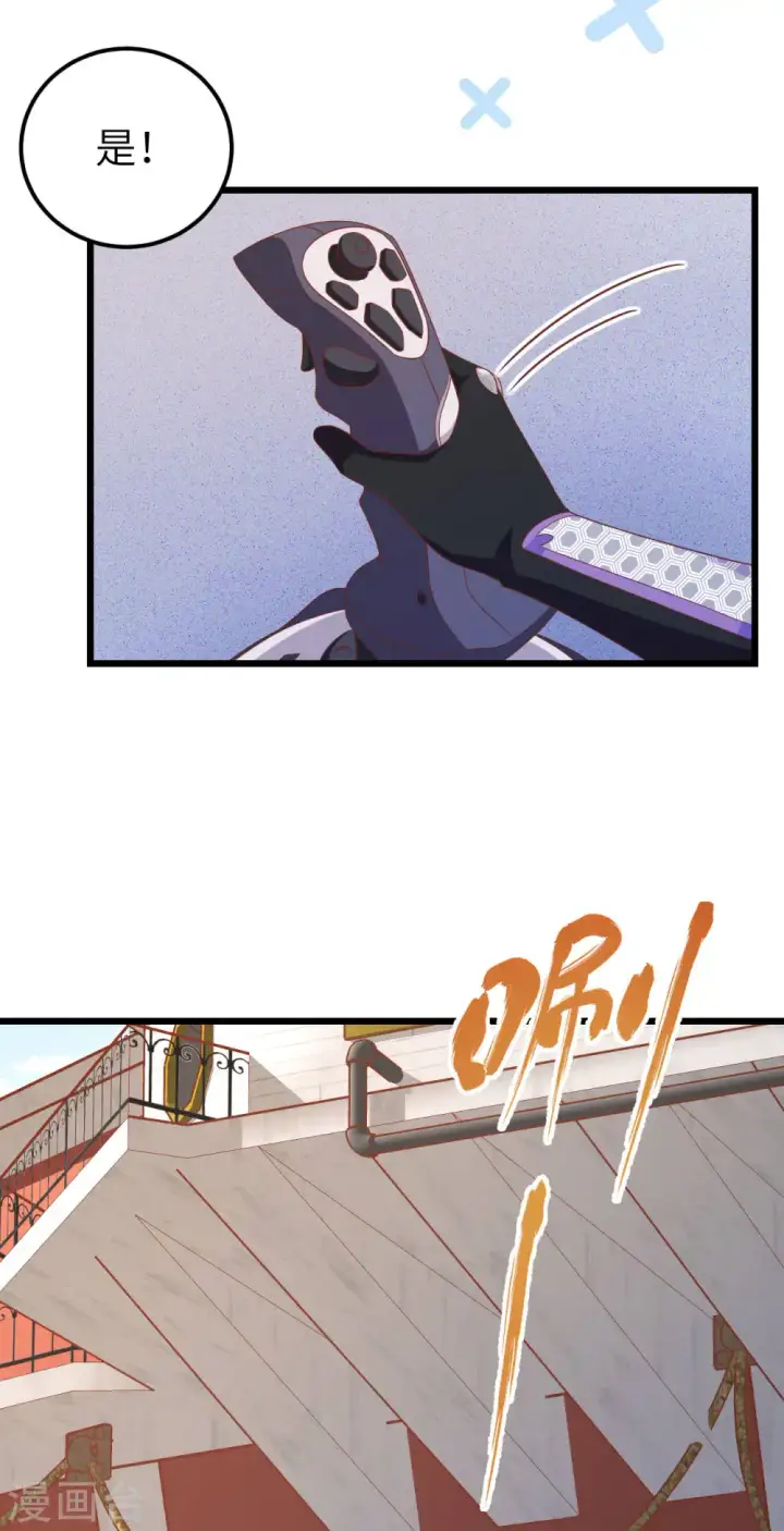 漫画《从今天开始当城主》第408话第11张图