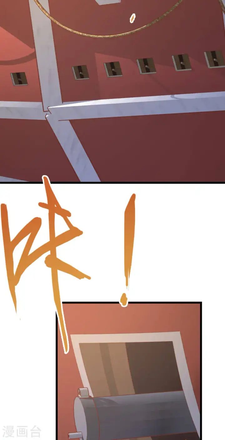 漫画《从今天开始当城主》第408话第12张图