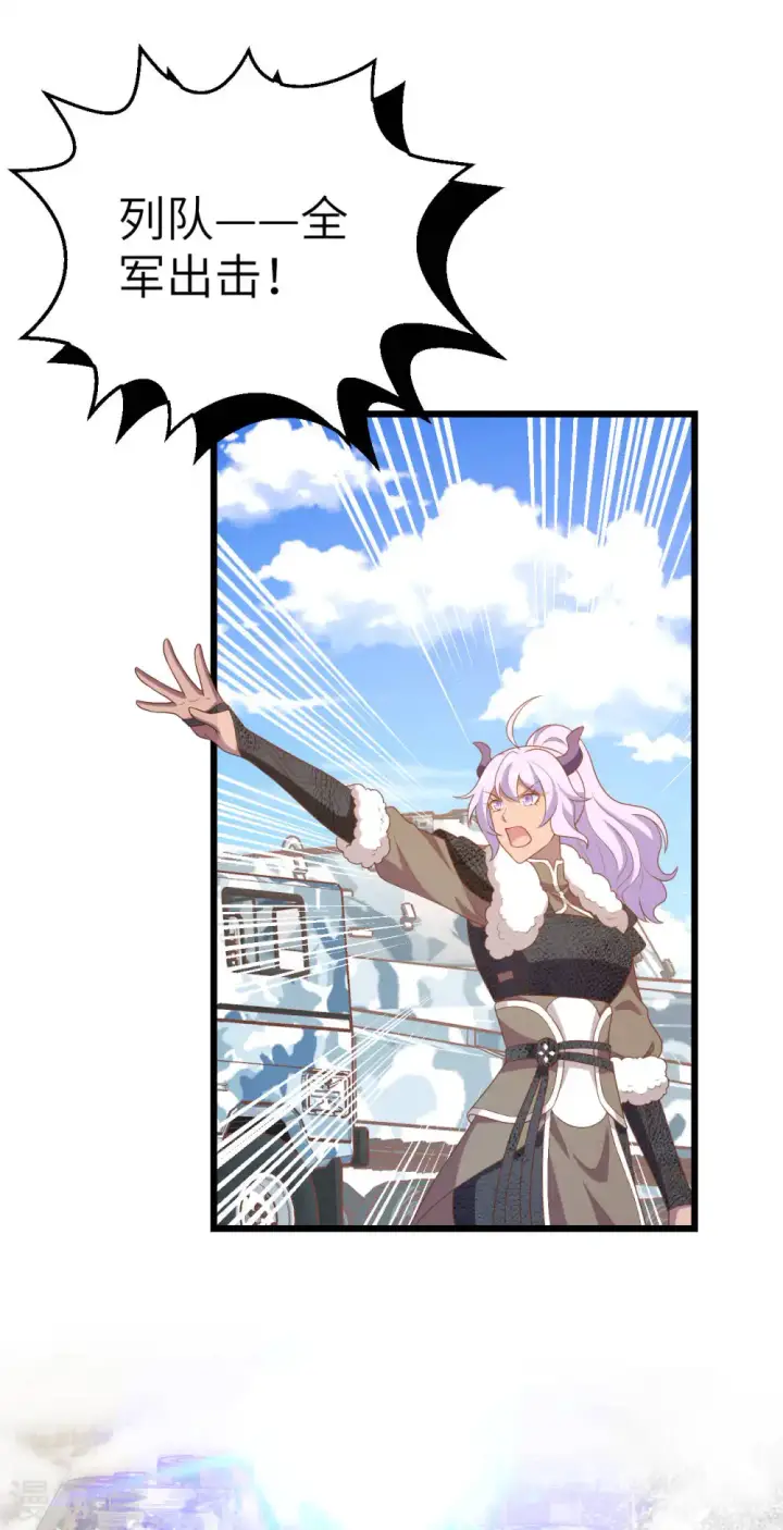 漫画《从今天开始当城主》第408话第2张图