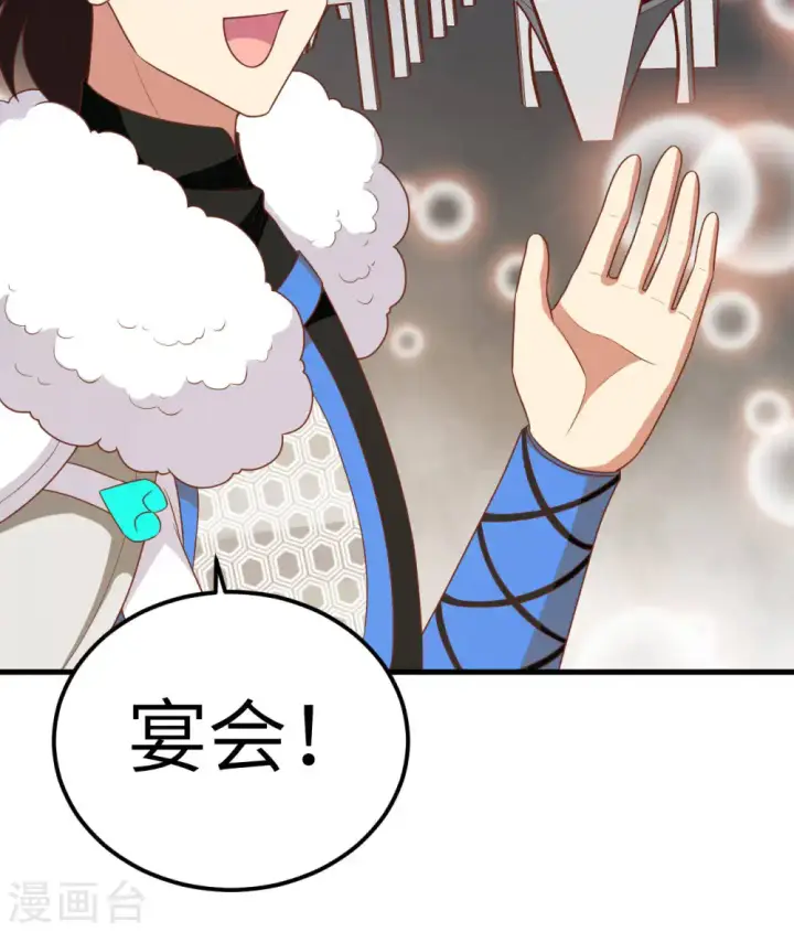 漫画《从今天开始当城主》第408话第20张图