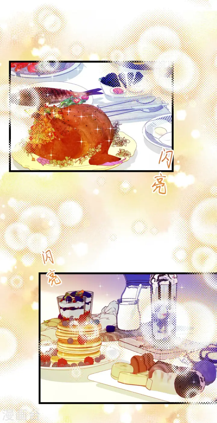 漫画《从今天开始当城主》第408话第21张图