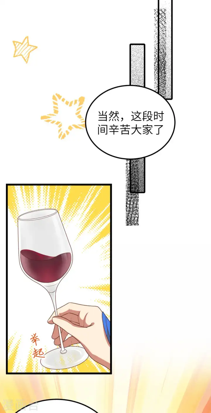 漫画《从今天开始当城主》第408话第24张图