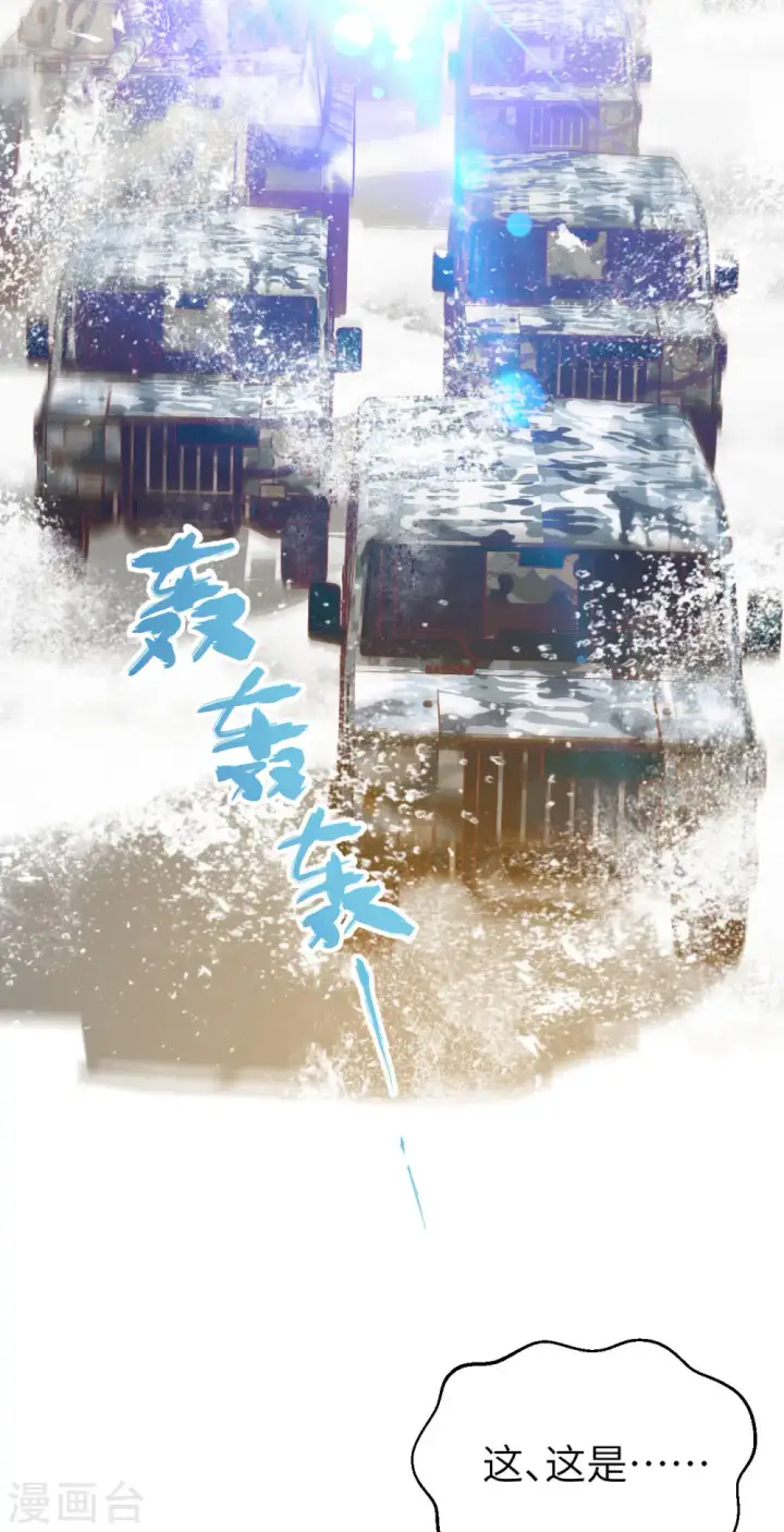 漫画《从今天开始当城主》第408话第3张图