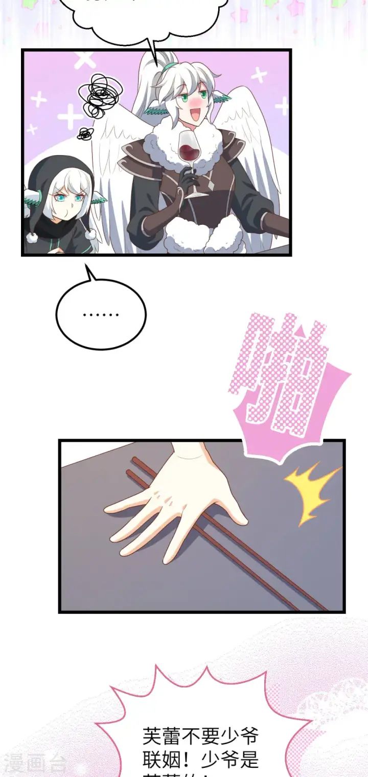 漫画《从今天开始当城主》第408话第34张图