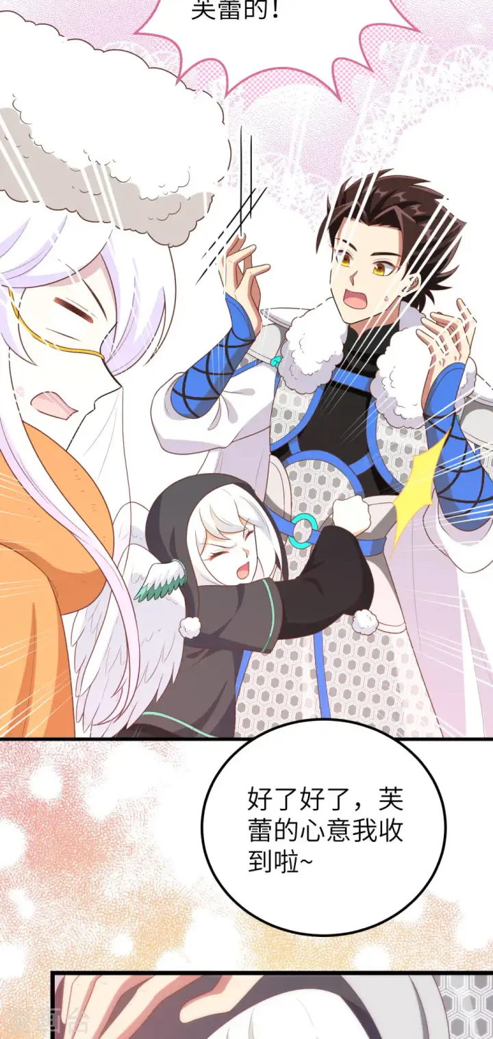 漫画《从今天开始当城主》第408话第35张图