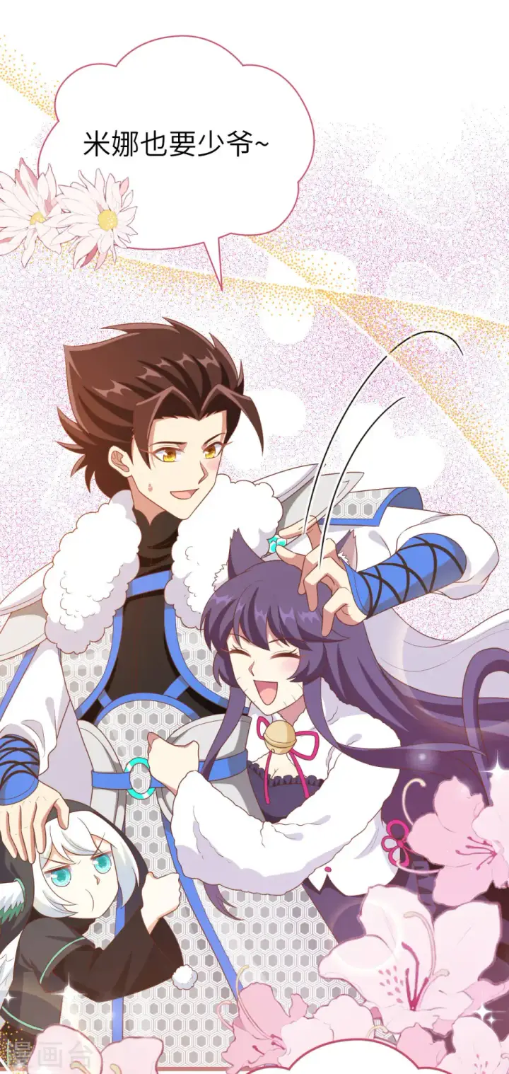 漫画《从今天开始当城主》第408话第37张图