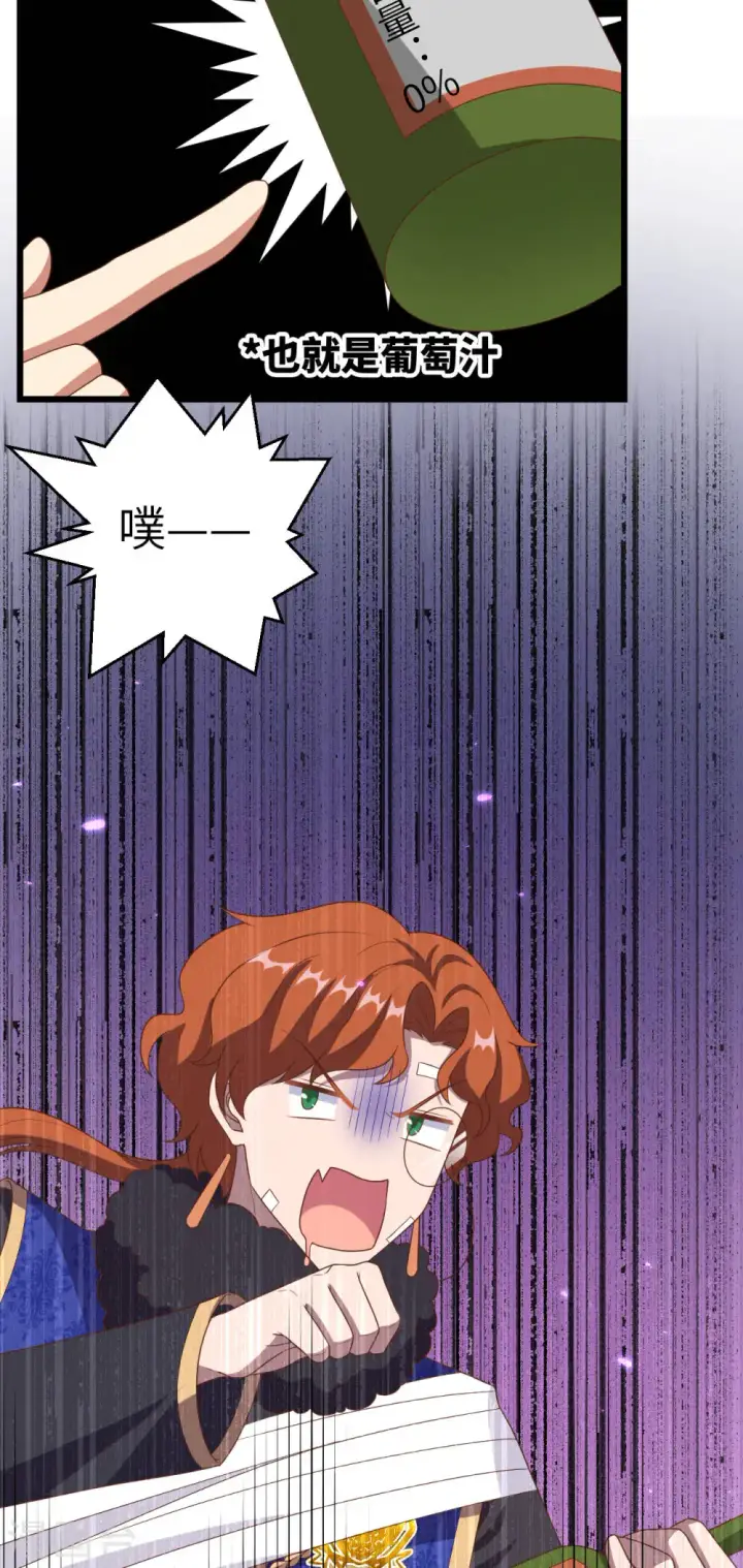漫画《从今天开始当城主》第408话第41张图