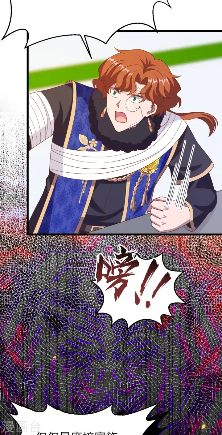 漫画《从今天开始当城主》第408话第46张图