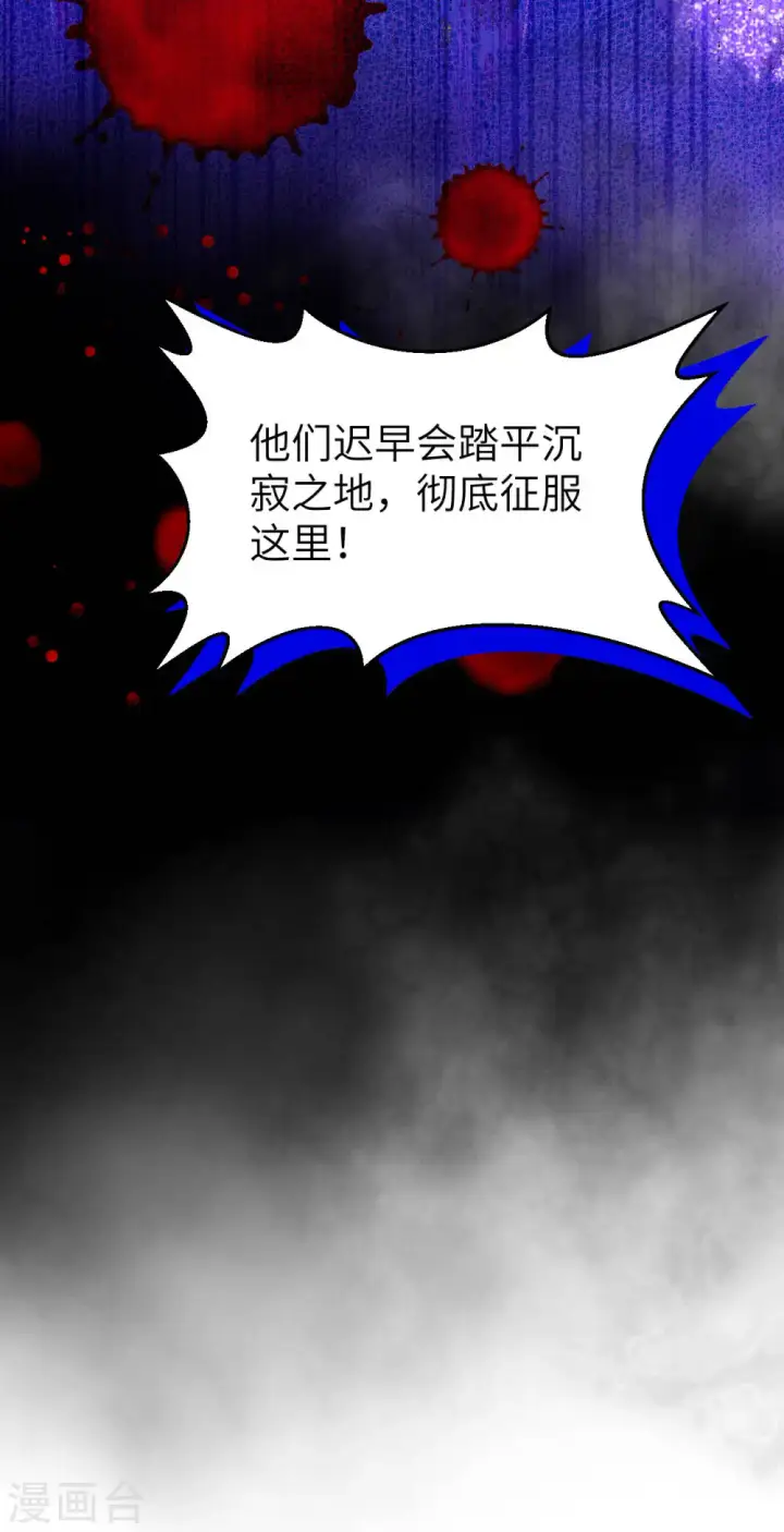 漫画《从今天开始当城主》第408话第48张图