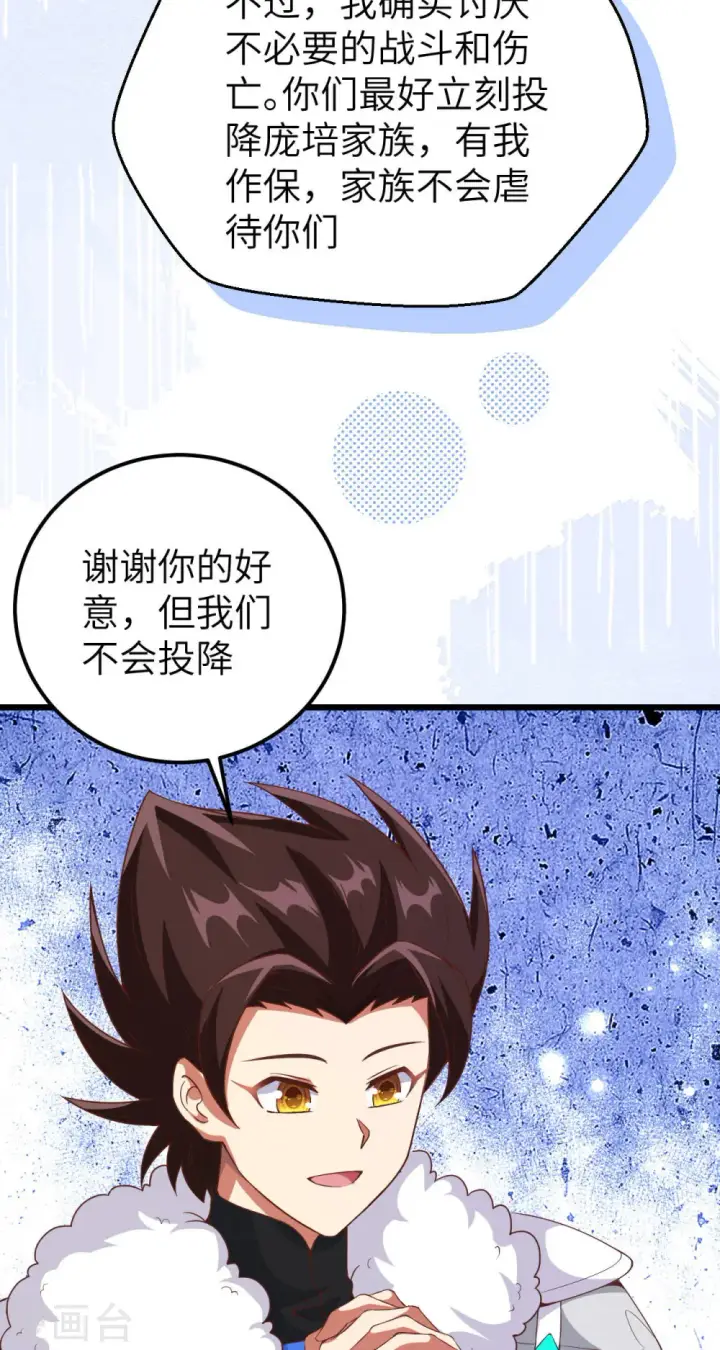 漫画《从今天开始当城主》第409话第14张图