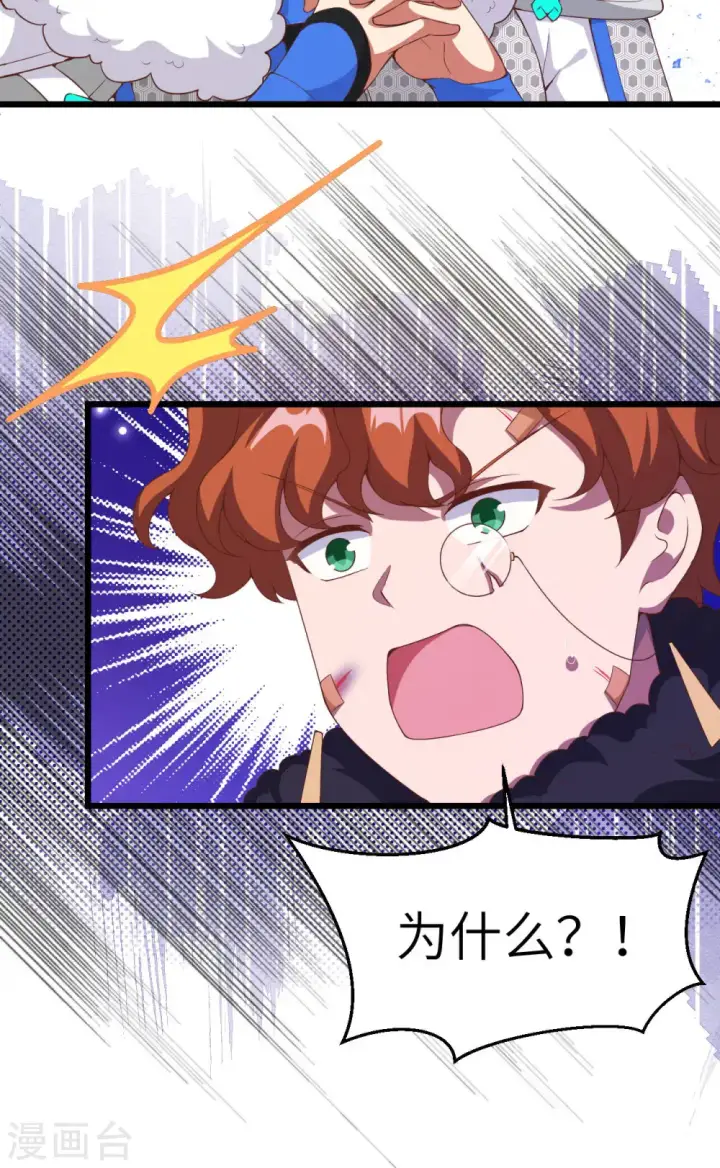 漫画《从今天开始当城主》第409话第15张图