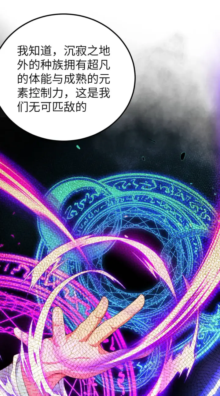 漫画《从今天开始当城主》第409话第16张图