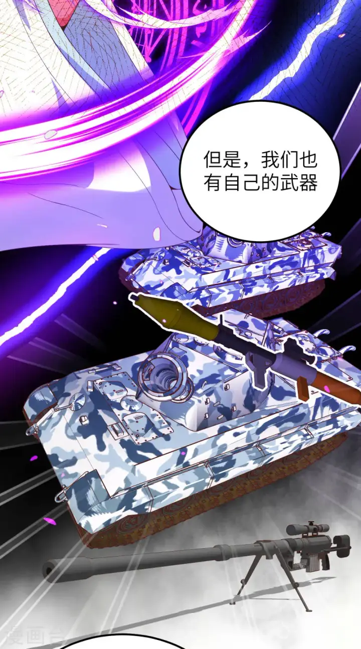 漫画《从今天开始当城主》第409话第17张图