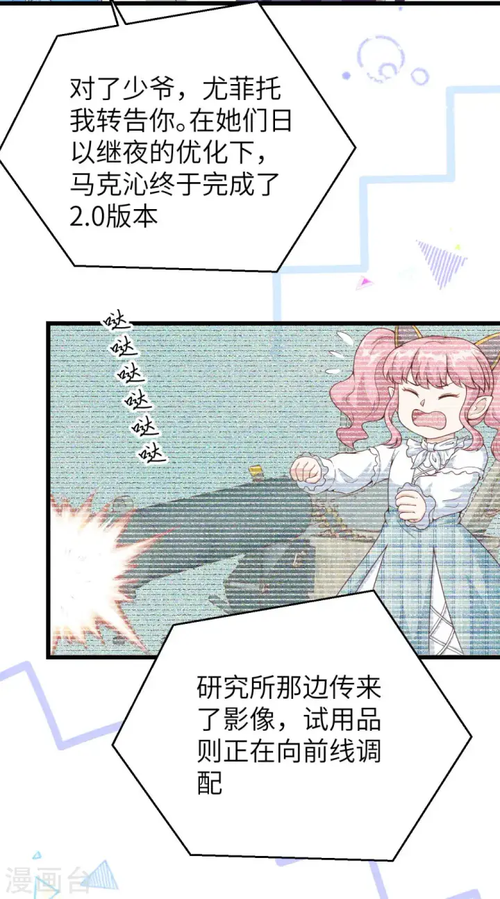 漫画《从今天开始当城主》第409话第41张图