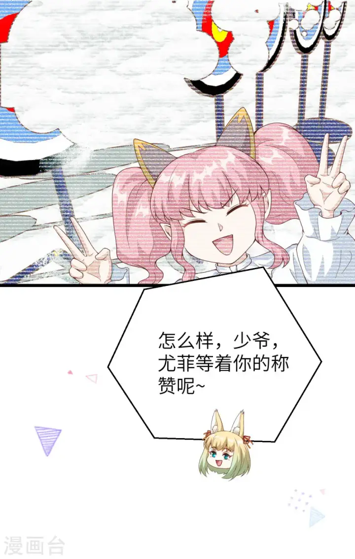 漫画《从今天开始当城主》第409话第43张图