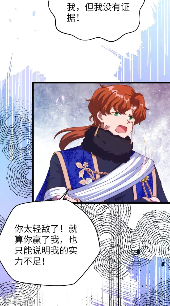 漫画《从今天开始当城主》第409话第5张图