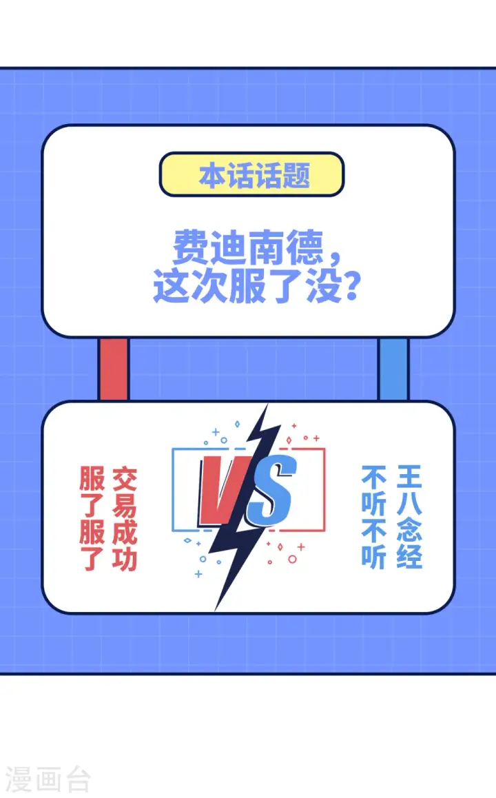漫画《从今天开始当城主》第409话第52张图