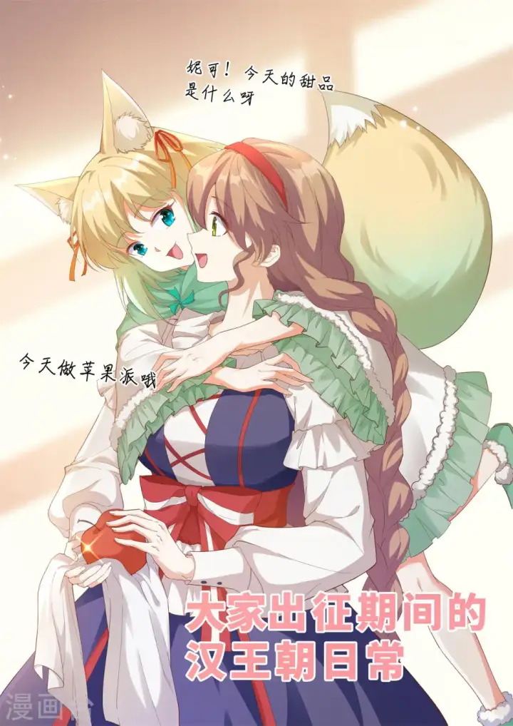 漫画《从今天开始当城主》第409话第53张图