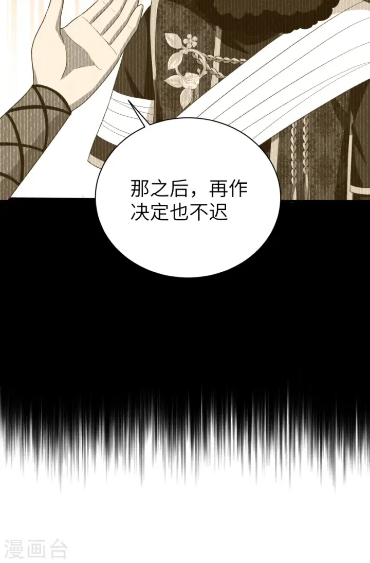 漫画《从今天开始当城主》第410话第12张图