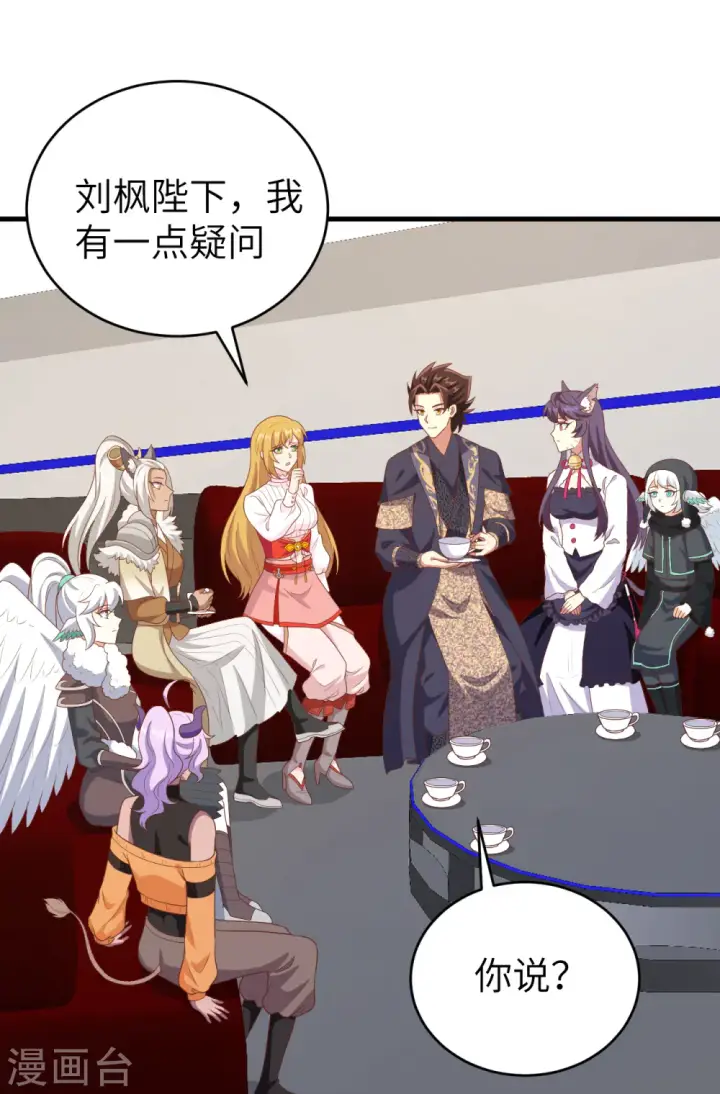 漫画《从今天开始当城主》第410话第13张图