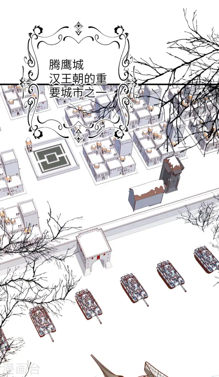 漫画《从今天开始当城主》第410话第2张图
