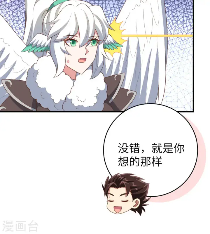 漫画《从今天开始当城主》第410话第22张图