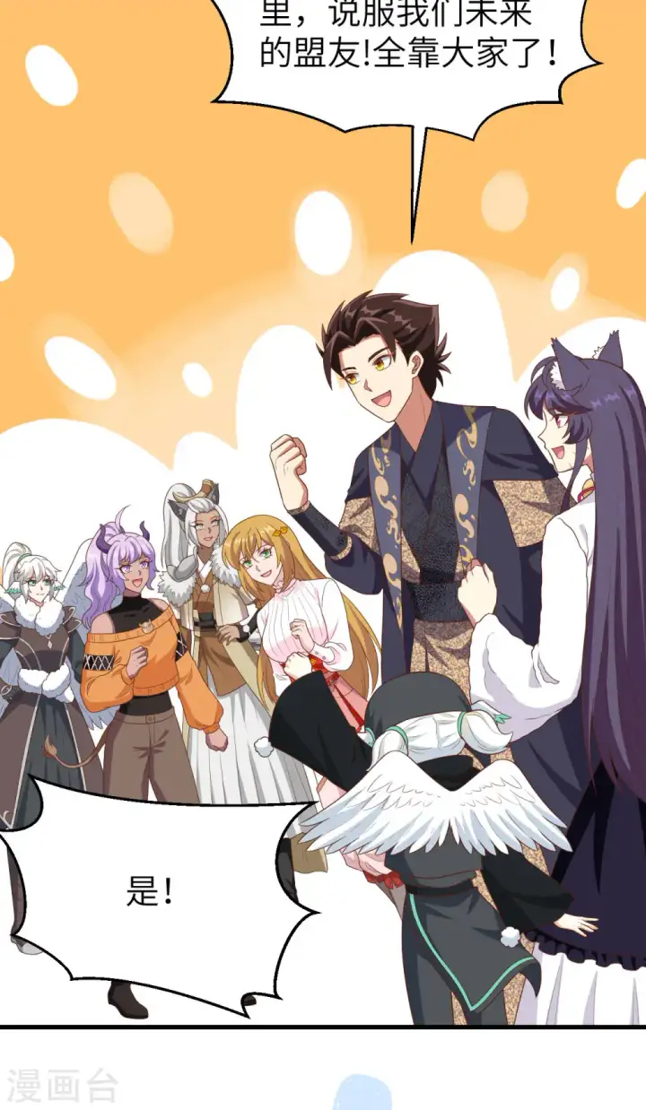 漫画《从今天开始当城主》第410话第27张图