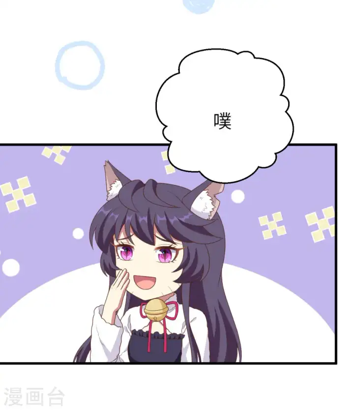 漫画《从今天开始当城主》第410话第28张图