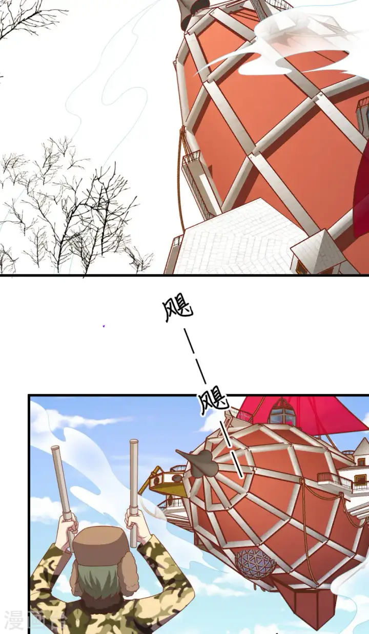 漫画《从今天开始当城主》第410话第3张图
