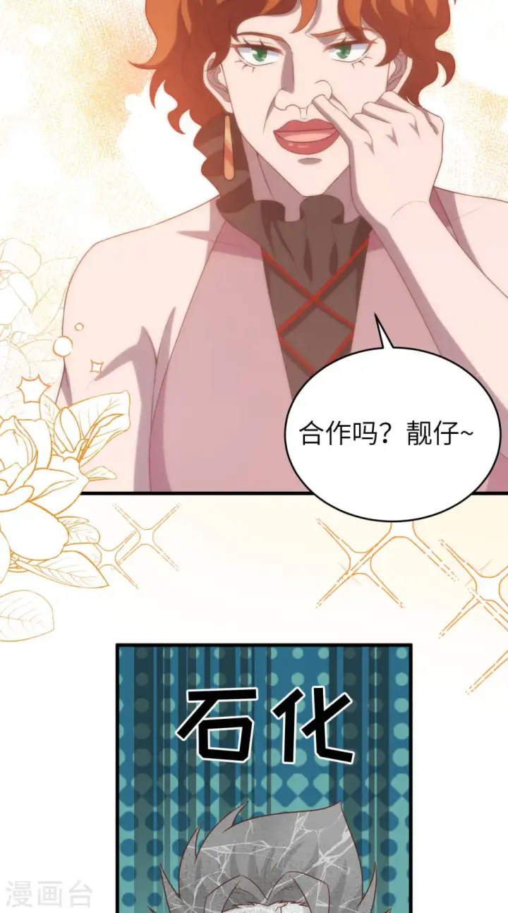 漫画《从今天开始当城主》第410话第31张图