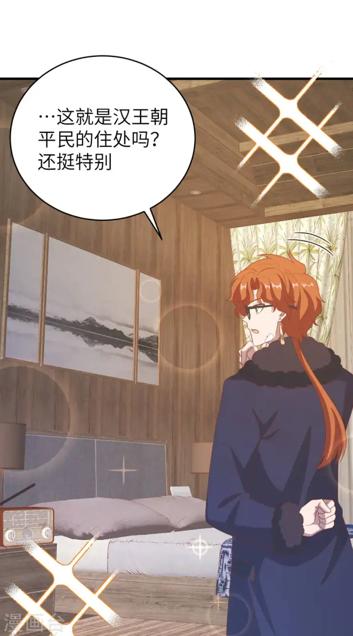 漫画《从今天开始当城主》第410话第36张图