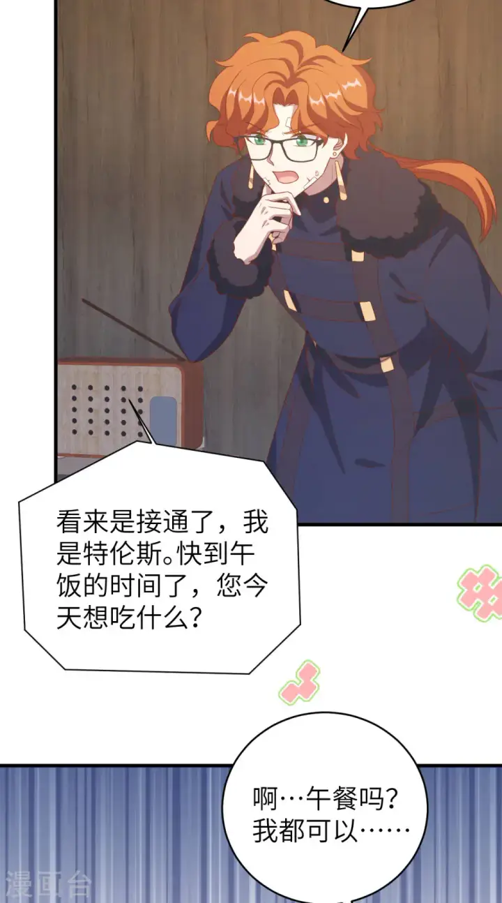 漫画《从今天开始当城主》第410话第38张图