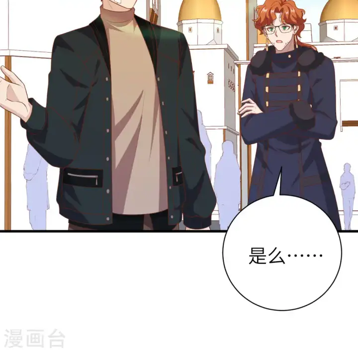 漫画《从今天开始当城主》第410话第41张图
