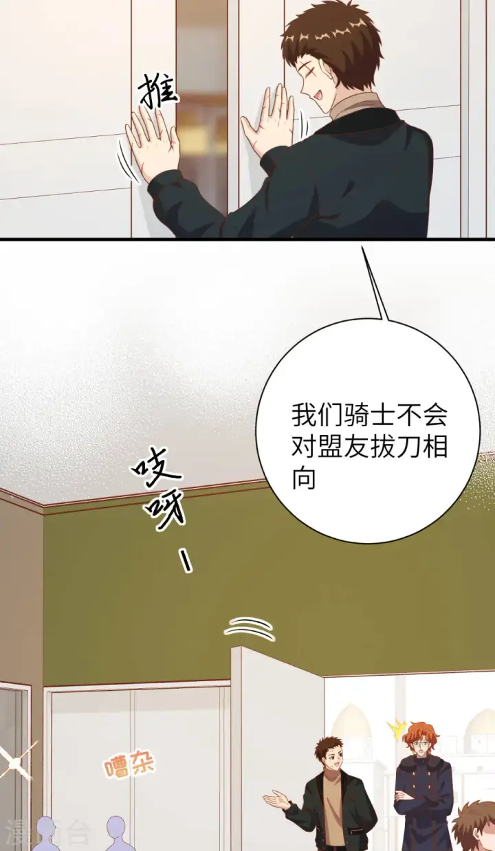 漫画《从今天开始当城主》第410话第44张图