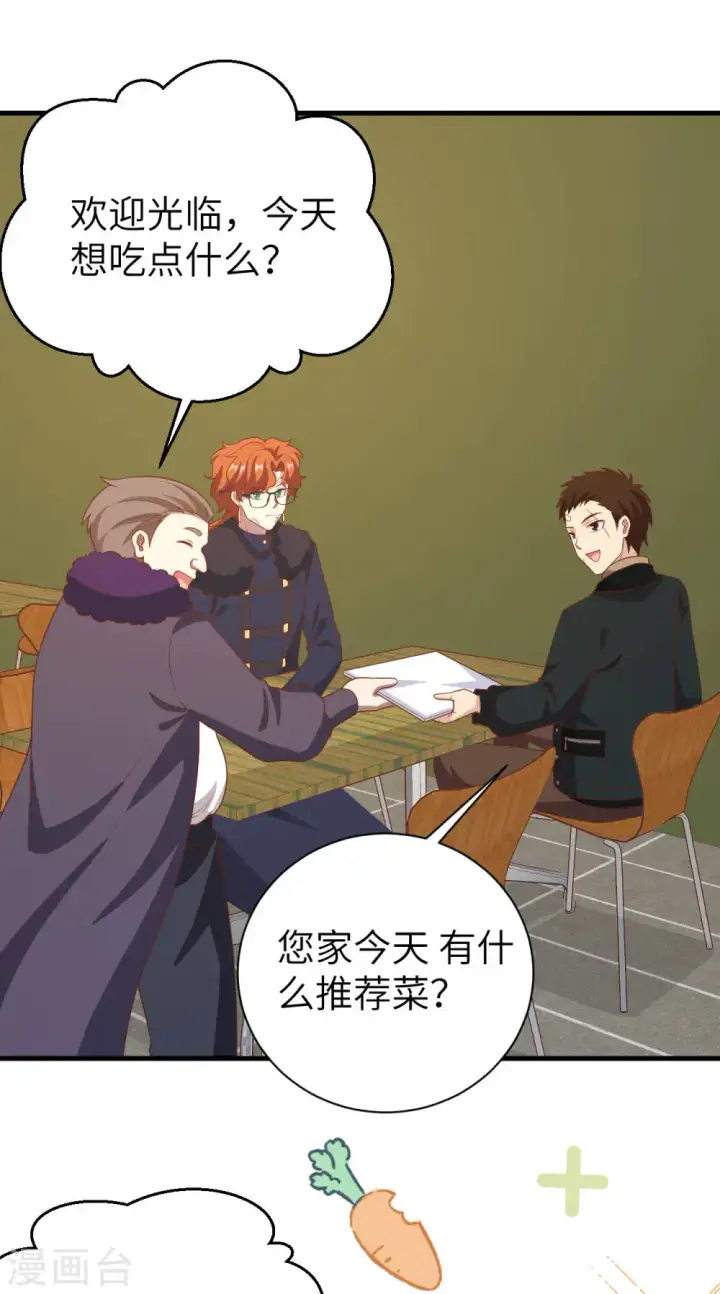 漫画《从今天开始当城主》第410话第48张图