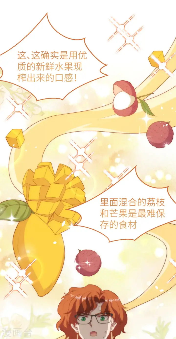 漫画《从今天开始当城主》第410话第55张图