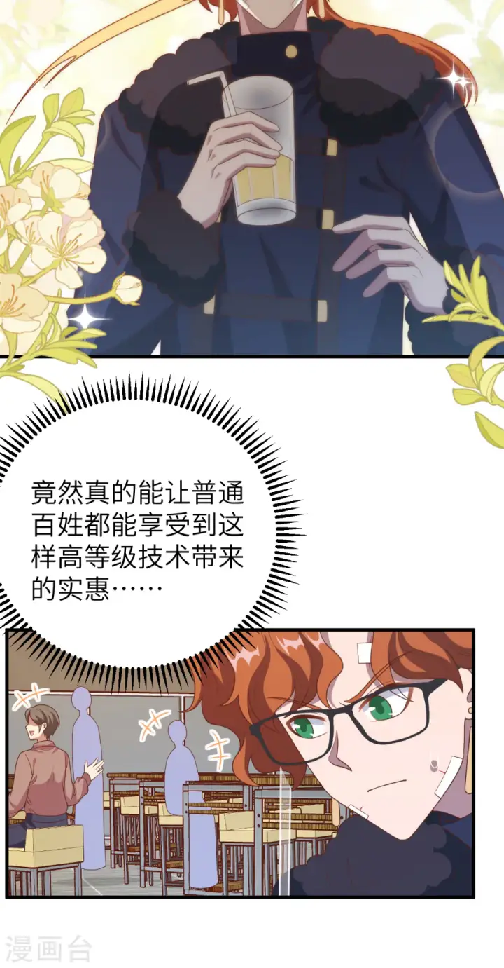漫画《从今天开始当城主》第410话第56张图